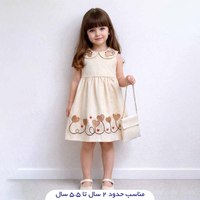 خرید سارافون گلدوزی دخترانه کیف دار 