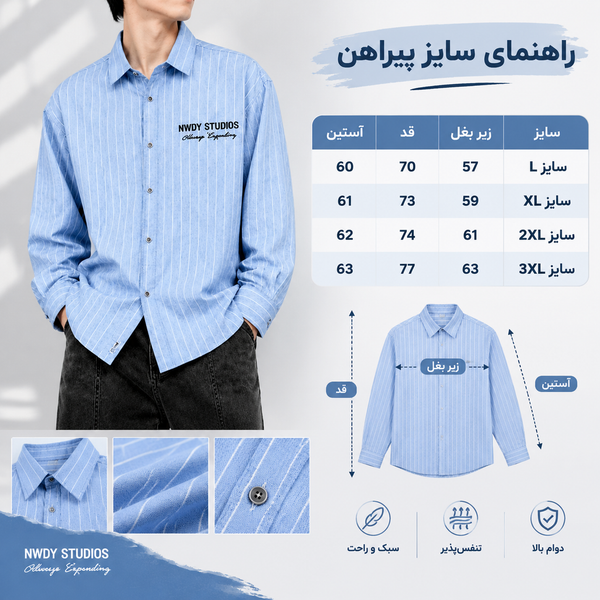 پیراهن لش آستین بلند مردانه آبی آسمانی پارچه نخ پنبه راه اره میله ای چاپ مینیمال کد X558 / اورجینال دیلم