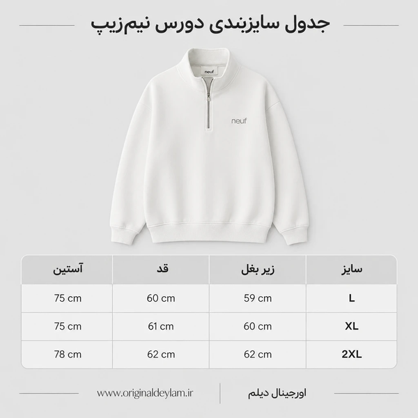 نیم زیپ پنبه سه نخ طرح فیل پیمترسی سفید مینیمال | اورجینال دیلم | دورس نیم زیپ پنبه سه نخ طرح فیل پیمترسی سفید مینیمال | اورجینال دیلم کد 9020