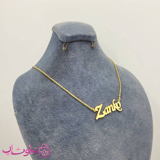خرید گردنبند اسم زانکو Zanko انگلیسی