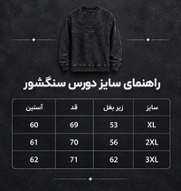 دورس سنگشور یقه گرد ذغالی طوسی طرح تیکه دوز پارچه دورس سه نخ با کیفیت / اورجینال دیلم
