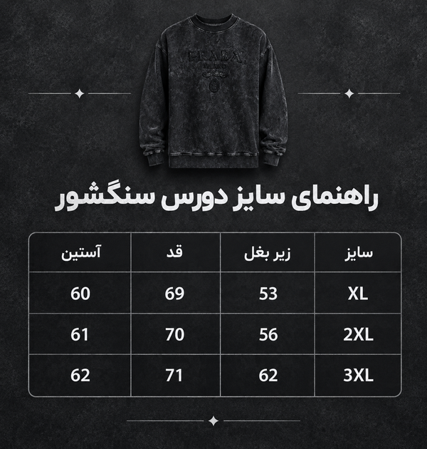 دورس سنگشور یقه گرد ذغالی طوسی طرح تیکه دوز پارچه دورس سه نخ با کیفیت / اورجینال دیلم