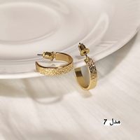 گوشواره های حلقه ای طلایی