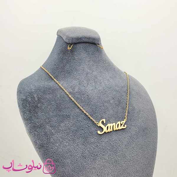 خرید گردنبند اسم انگلیسی ساناز Sanaz