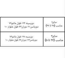 ست مانتو و شلوار زنانه جیب دار بابوس درسا کد 35