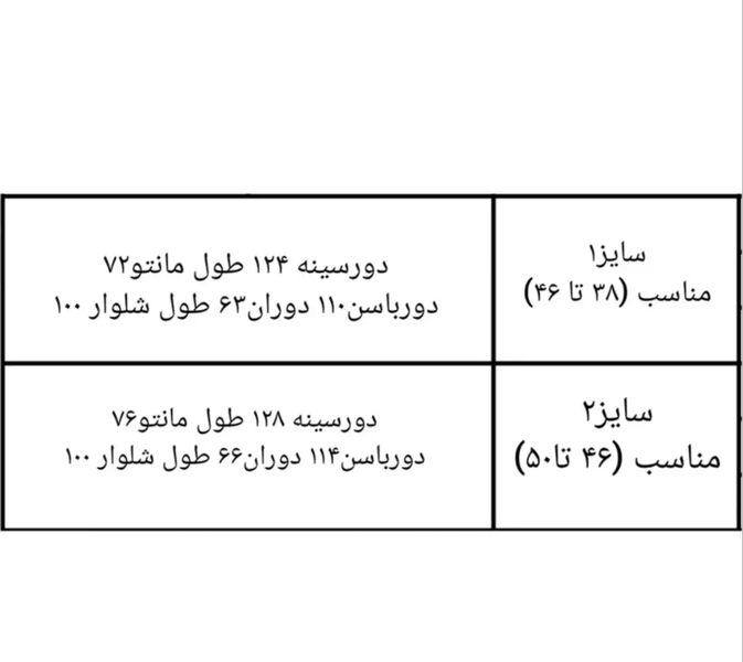ست مانتو و شلوار زنانه جیب دار بابوس درسا کد 35