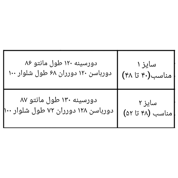 ست مانتو و شلوار زنانه شانتون ماهور کد 223