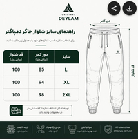 جاگر نیم بگ بلن تک کنف سفید پارچه گلکسی گرم بالا | بغل نوار کنفی لوکس