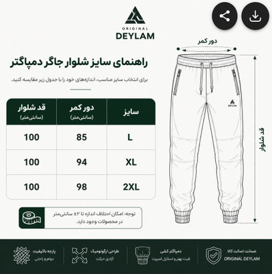 جاگر نیم بگ بلن تک کنف سفید پارچه گلکسی گرم بالا | بغل نوار کنفی لوکس