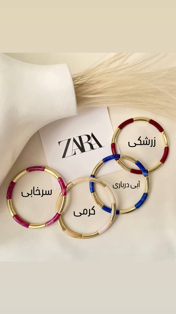 دستبند کشی زارا