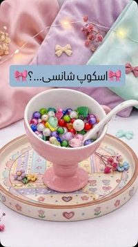 اسکوپ شانسی زریماه