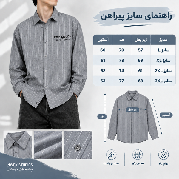 پیراهن لش آستین بلند مردانه طوسی روشن پارچه نخ پنبه راه اره میله ای چاپ مینیمال کد X258 / اورجینال دیلم