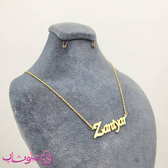 خرید گردنبند اسم زانیار Zaniyar انگلیسی 