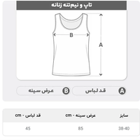 کراپ تاپ بند ماکارونی زنانه پارچه کبریتی مناسب سایز 36 تا 38