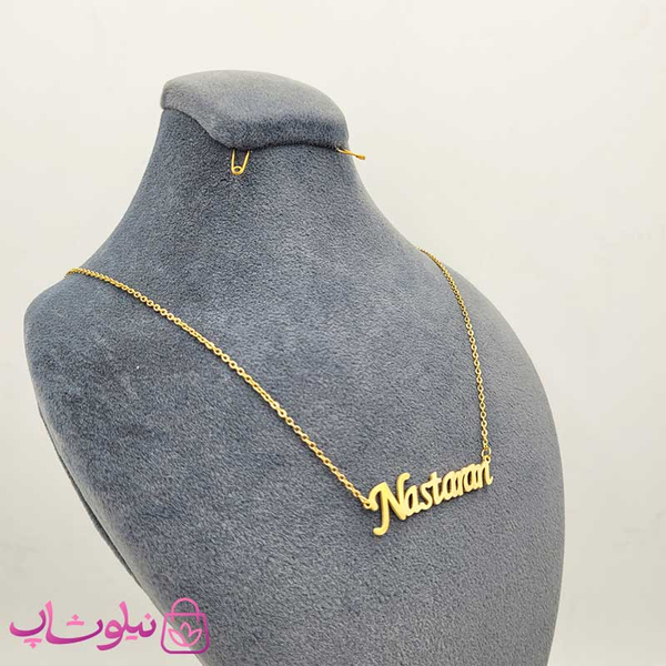 خرید گردنبند اسم انگلیسی نسترن Nastaran