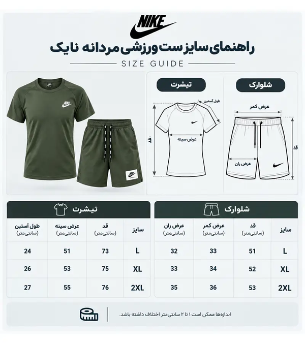 ست ورزشی مردانه نایک پاییزی - گرم بالا کد 5518