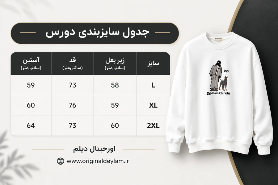 پنبه سه نخ سفید طرح پیمترسی مینیمال | اورجینال دیلم | دورس پنبه سه نخ سفید طرح پیمترسی مینیمال | اورجینال دیلم کد 9000