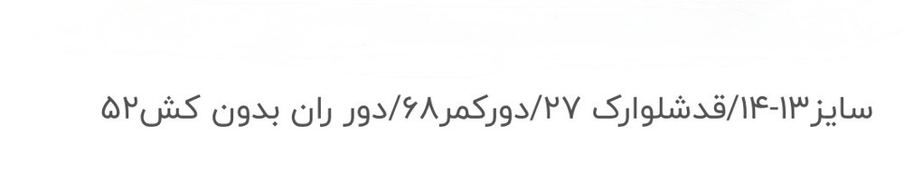 شورتک جین دخترانه