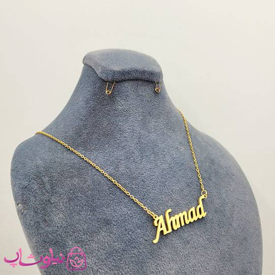 خرید گردنبند اسم احمد Ahmad انگلیسی 