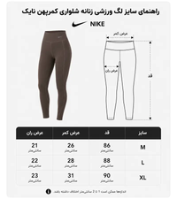 لگ ورزشی زنانه شلواری کمرپهن نایک کد 4540