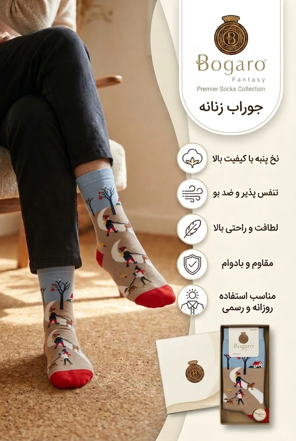خرید جوراب ساقدار زنانه فانتزی بوگارو طرح منظره زمستانی و پیاده‌روی با سگ 