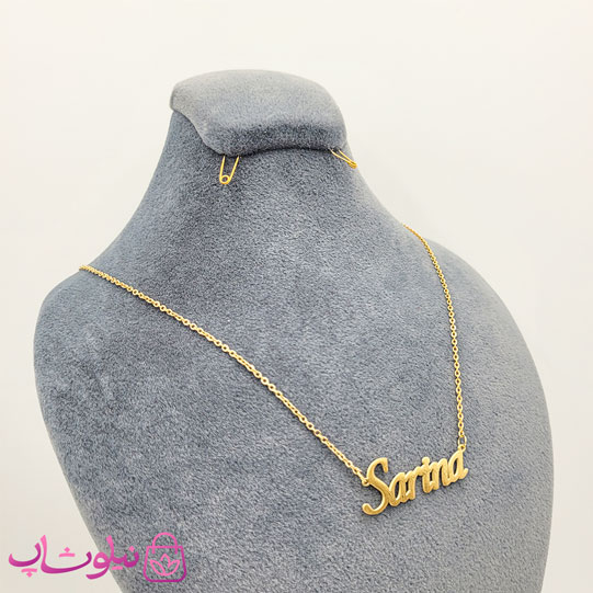 خرید گردنبند اسم سارینا Sarina انگلیسی 