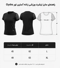 تیشرت ورزشی زنانه آستین تور Oysho