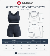 ست ورزشی زنانه نیم تنه و شورتک لولولمون کد 5314