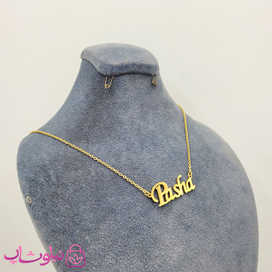 خرید گردنبند اسم پاشا Pasha انگلیسی