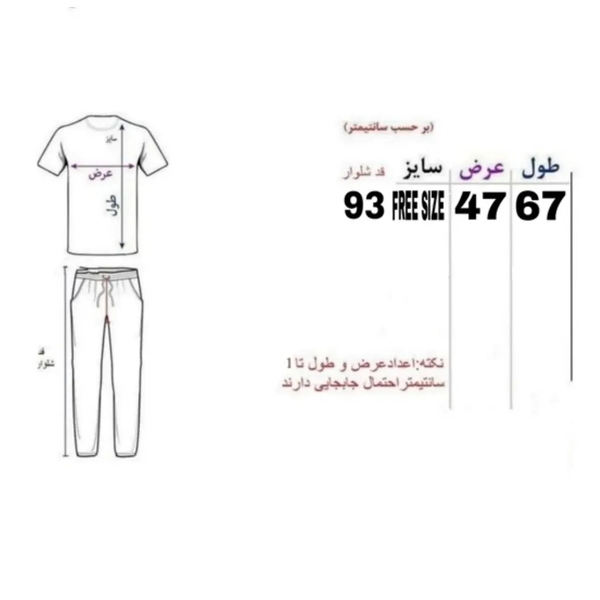 ست تیشرت و شلوار زنانه نخ پنبه و ملانژ گلبهی فری سایز