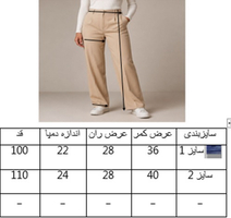 ست کت و شلوار شیری مدل miu miu