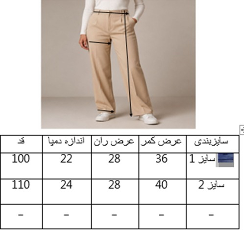 ست کت و شلوار شیری مدل miu miu