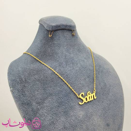 خرید گردنبند اسم سولین Solin انگلیسی 