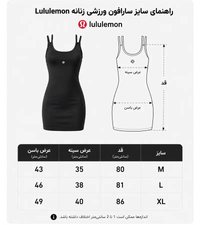 سارافون ورزشی زنانه Lululemon