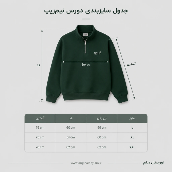 نیم زیپ پنبه سه نخ طرح فیل پینترست سبز کله غازی مینی‌مال | اورجینال دیلم | دورس نیم زیپ پنبه سه نخ طرح فیل پینترست سبز کله غازی مینی‌مال | اورجینال دیلم کد 9031