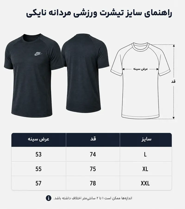 تیشرت ورزشی مردانه نایک