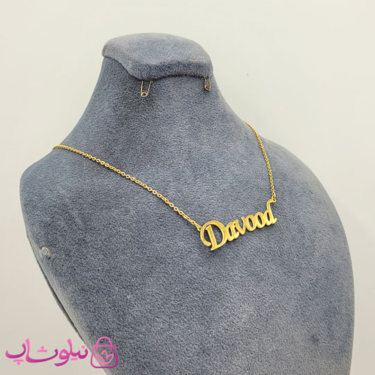 خرید گردنبند اسم داود - داوود Davood انگلیسی 