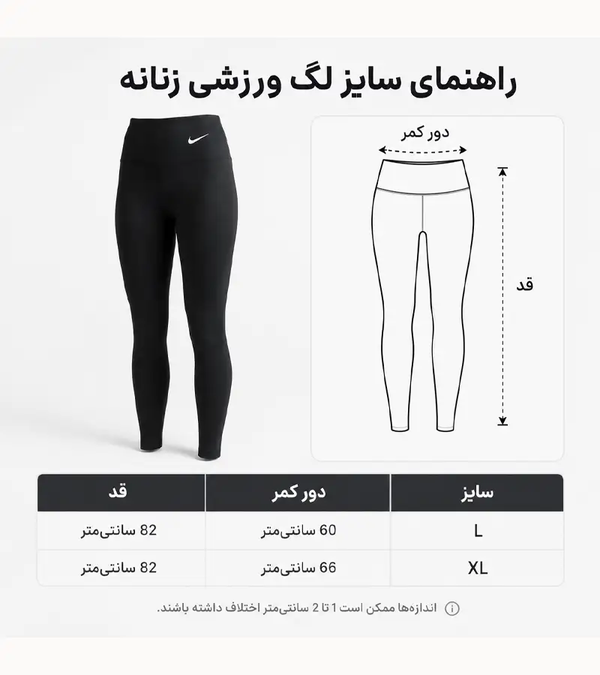 لگ ورزشی زنانه کمر پهن نایکی