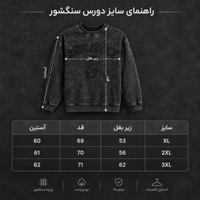 دورس سنگشور یقه گرد ذغالی تینت خاکستری طرح 5 تیکه دوز پارچه دورس سه نخ با کیفیت X120 / اورجینال دیلم