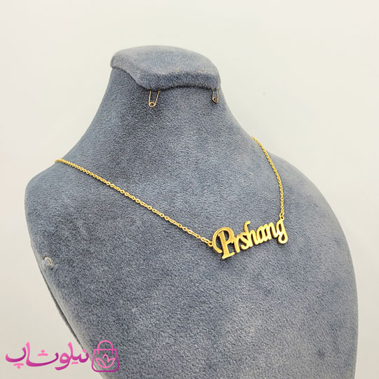 خرید گردنبند اسم پرشنگ Prshang انگلیسی