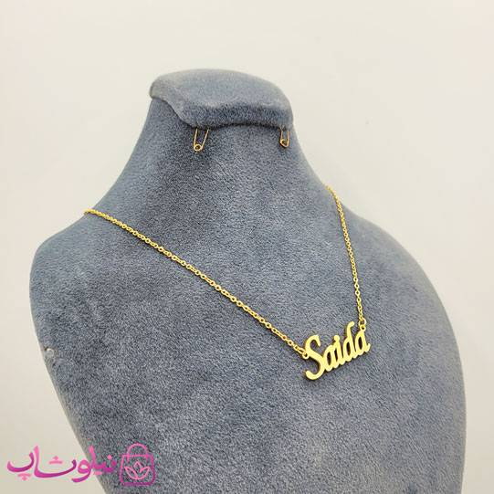 خرید گردنبند اسم سایدا Saida انگلیسی 