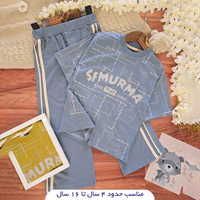 خرید  تیشرت شلوار بچگانه طرح SFM 