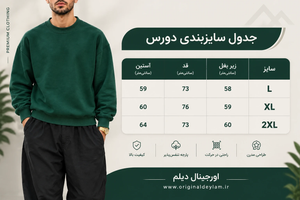 یقه گرد سبز کله غازی نخ پنبه سه نخ پشت خار خورده | قواره رگولار پارچه اعلا | دورس یقه گرد سبز کله غازی نخ پنبه سه نخ پشت خار خورده | قواره رگولار پارچه اعلا کد 9034