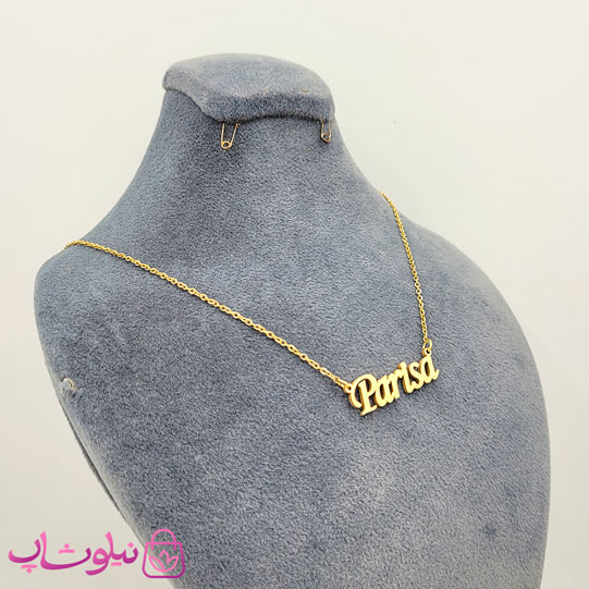 خرید گردنبند اسم پریسا Parisa انگلیسی 