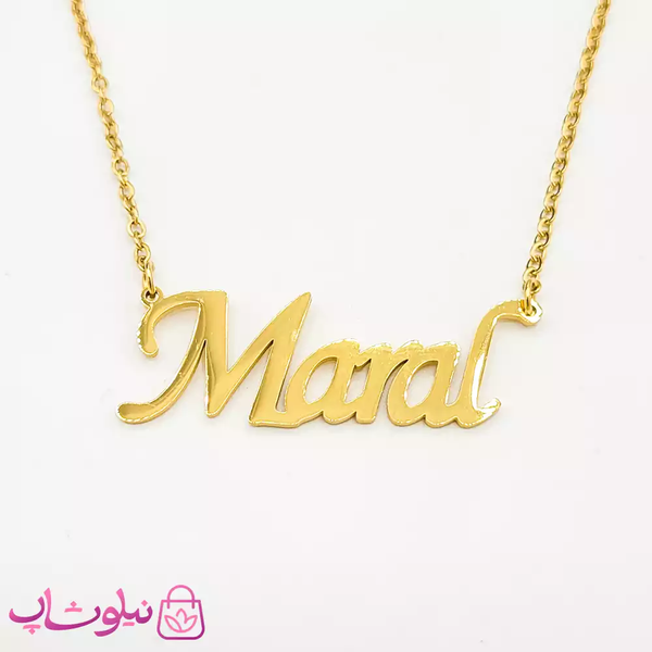 خرید  گردنبند اسم مارال انگلیسی Maral 