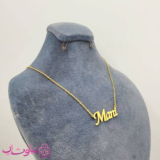 خرید گردنبند اسم مانی Mani انگلیسی 