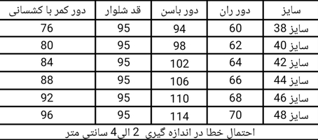 شلوار زنانه جین واید
