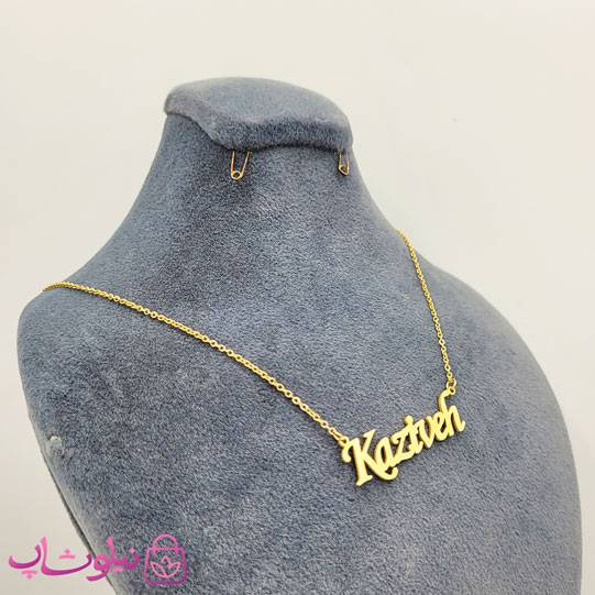 خرید گردنبند اسم کازیوه Kaziveh انگلیسی 