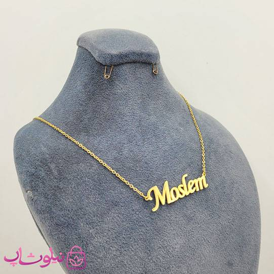 خرید گردنبند اسم مسلم Moslem انگلیسی 
