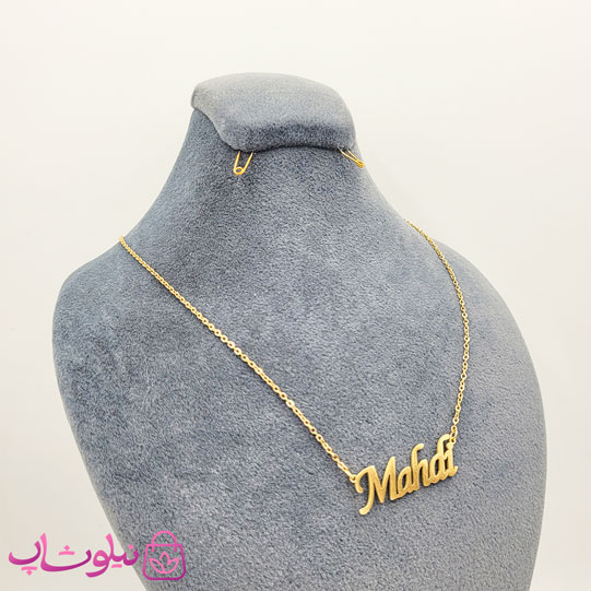 خرید گردنبند اسم مهدی Mahdi انگلیسی 